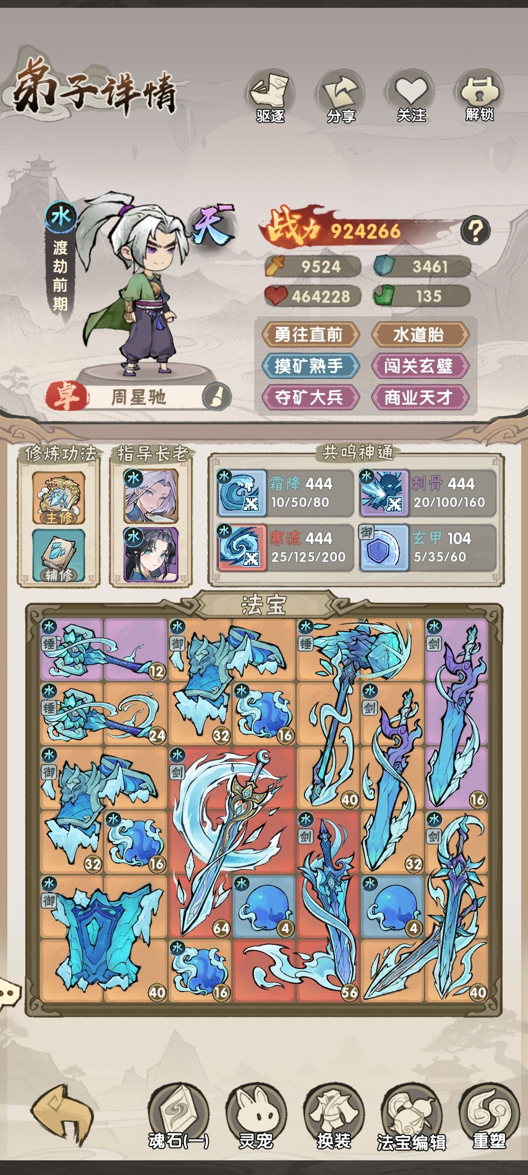 流量都不会蹭嘛? 1