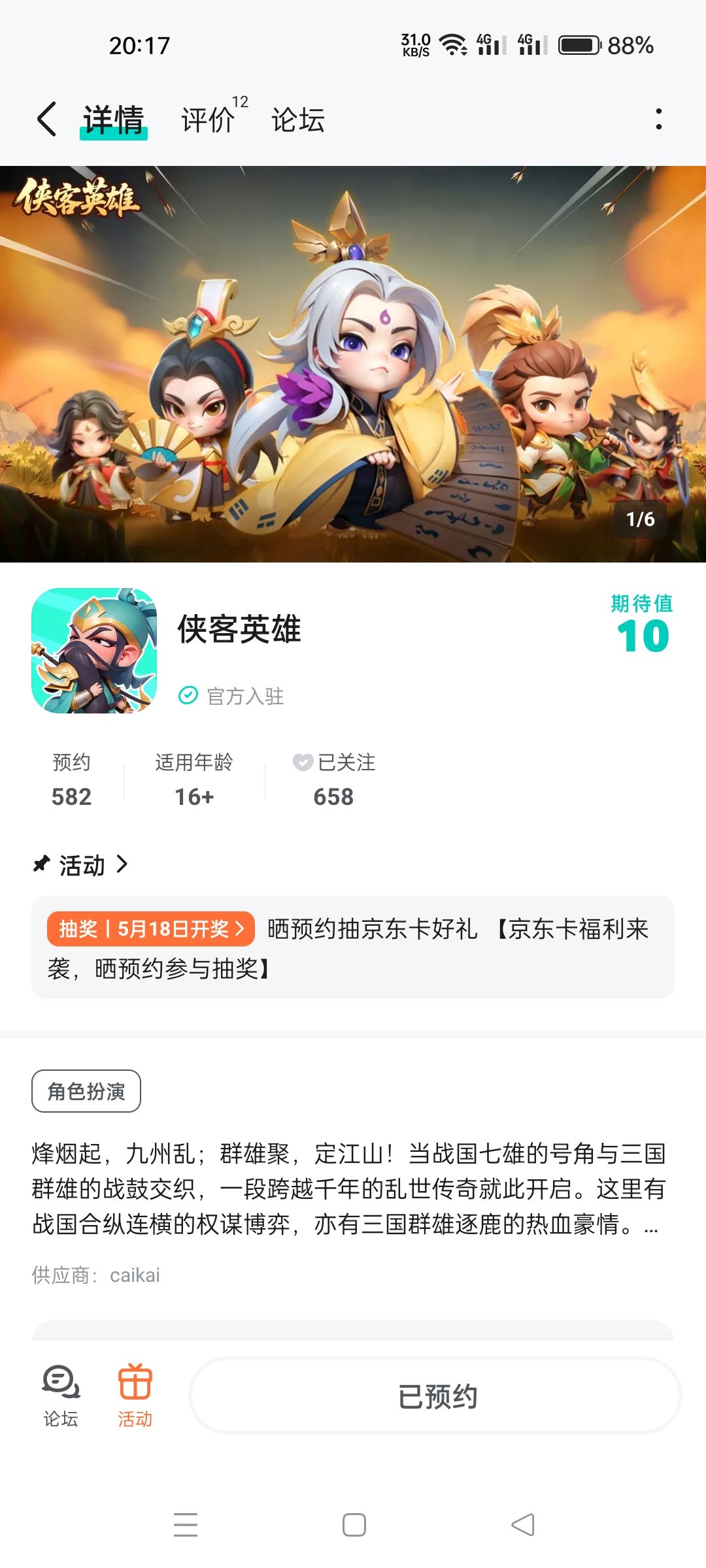 预约了! 1