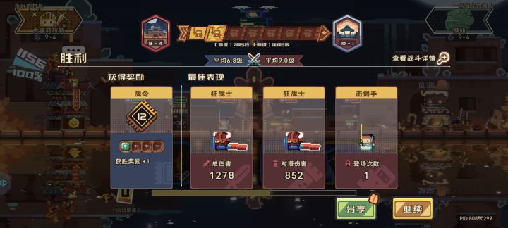 感谢大佬放太平洋截图