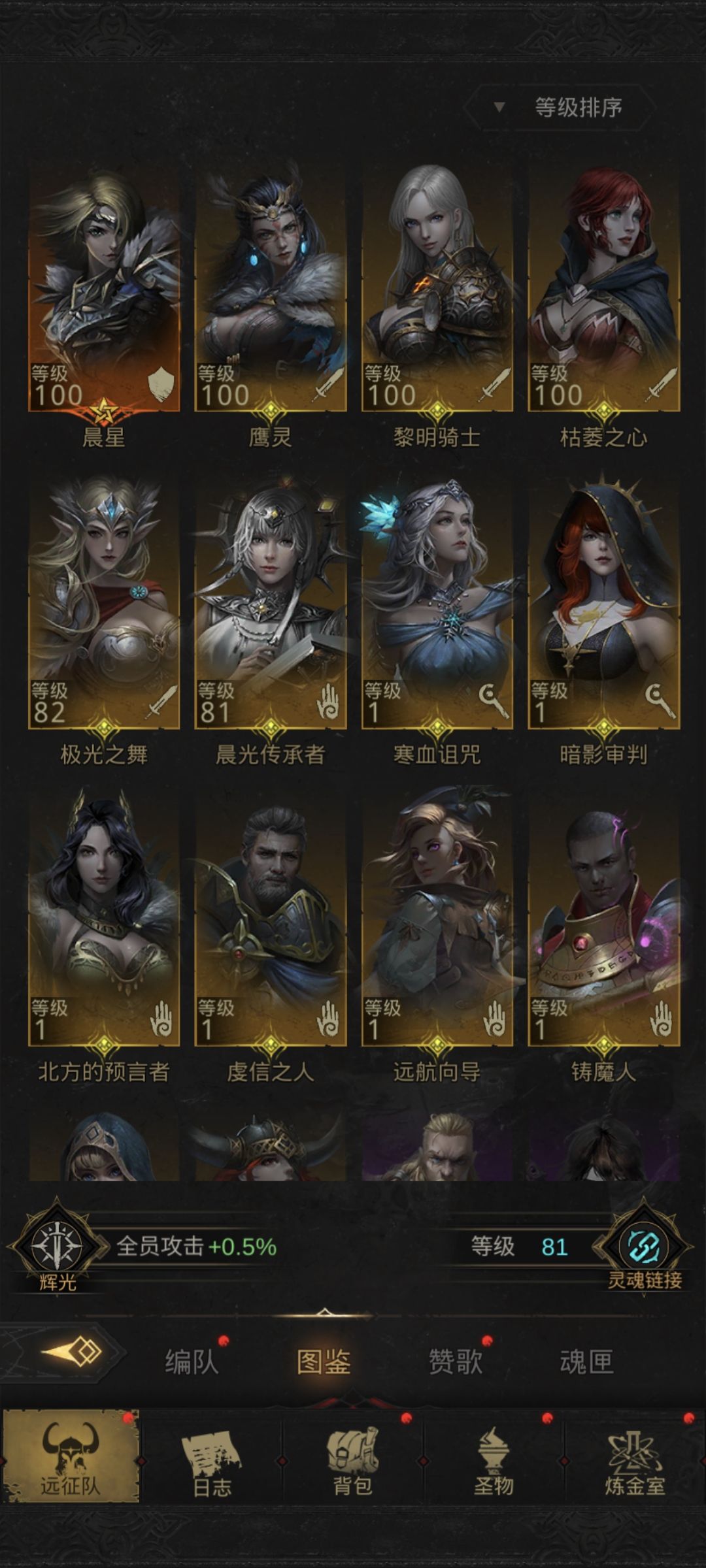 萌新阵容求助 1