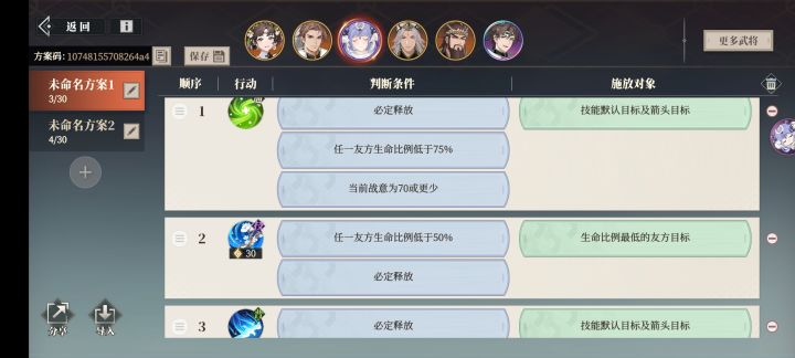 有大佬用过蔡文姬打火烧吗截图