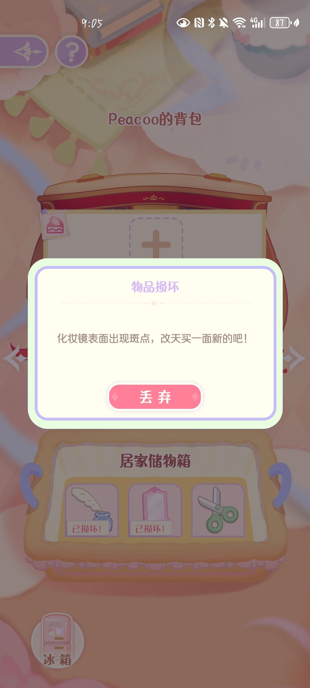 建议 1