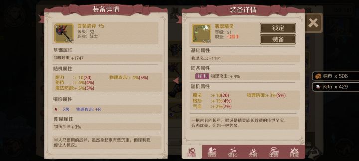 51级射手武器截图