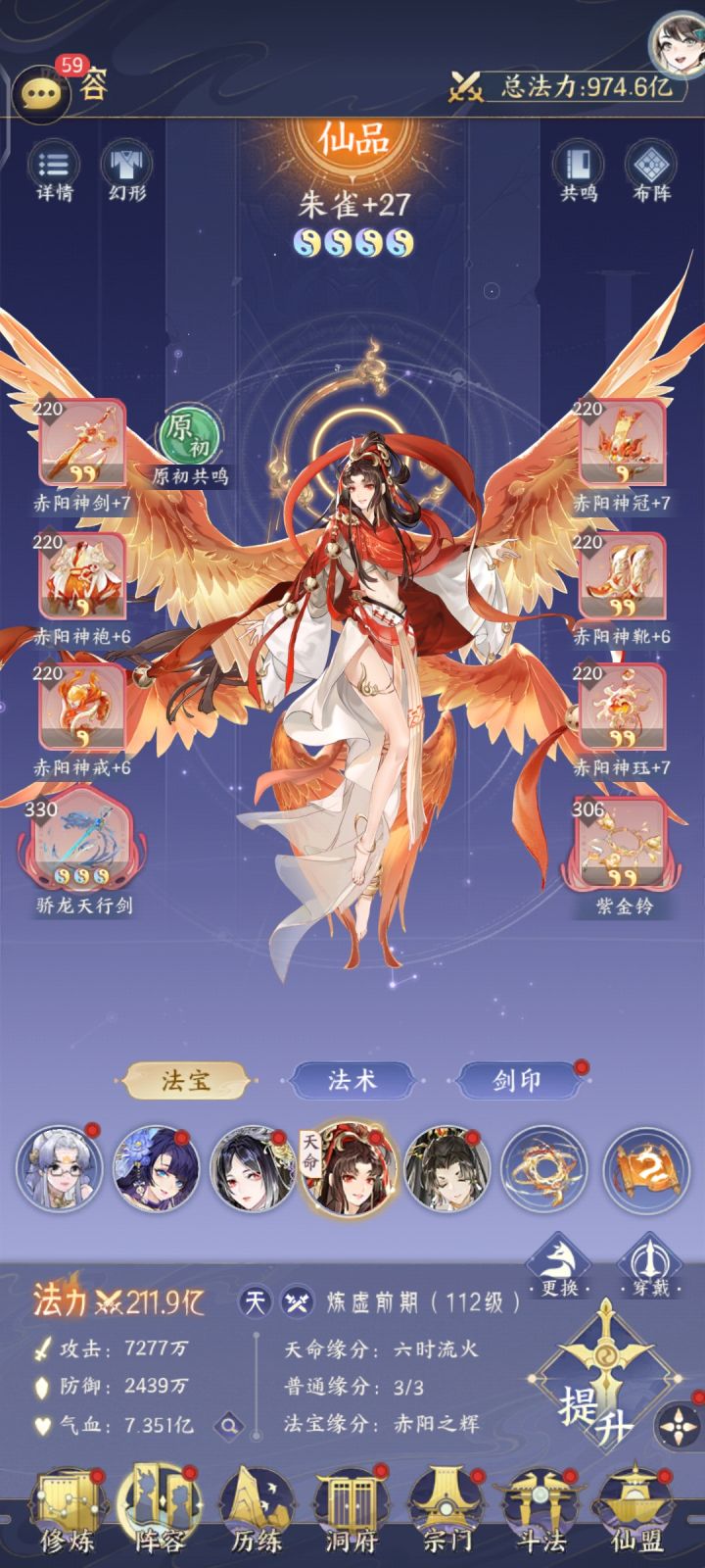 朱雀现在怎么样了截图