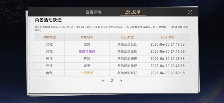 风瑾稳了截图