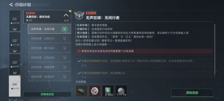 肖申克的救赎截图