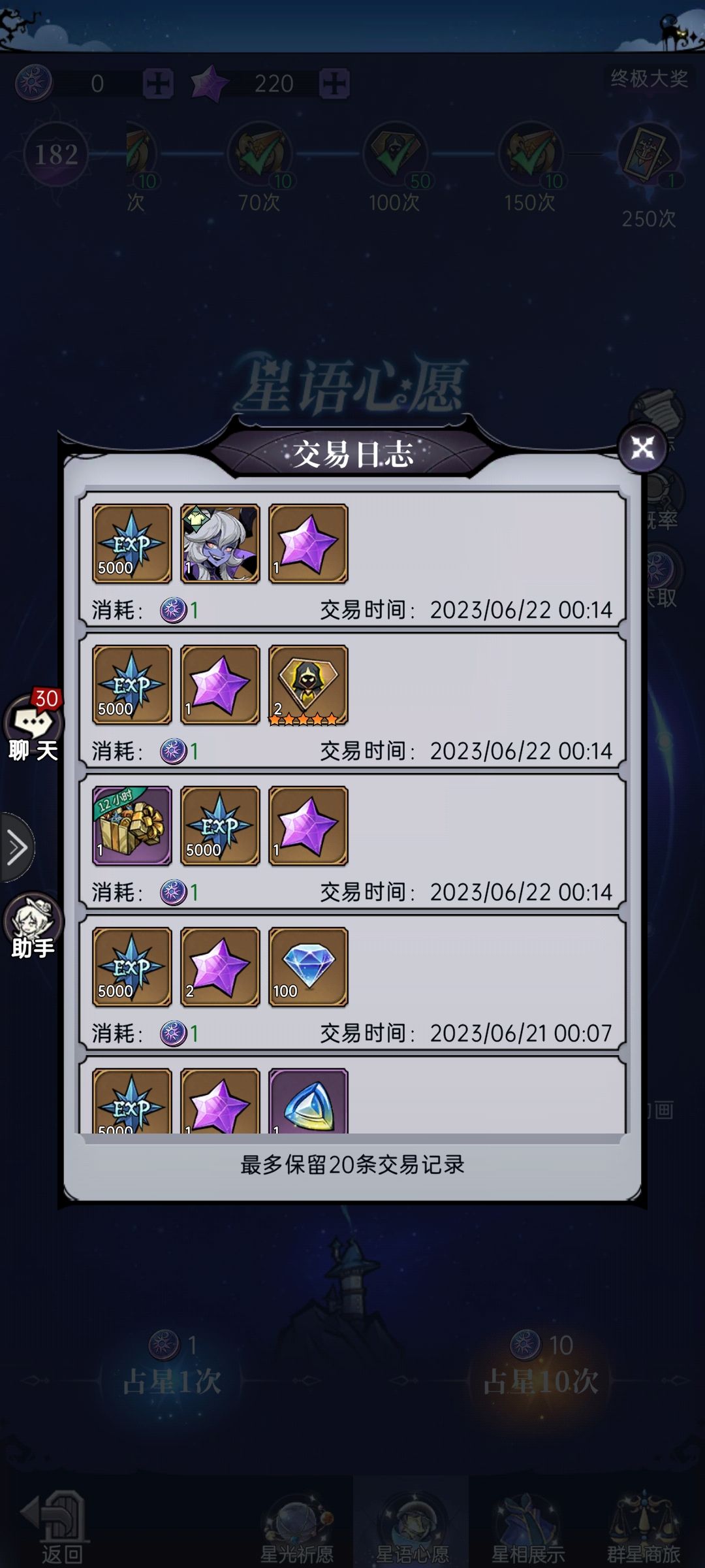 有点离谱 2