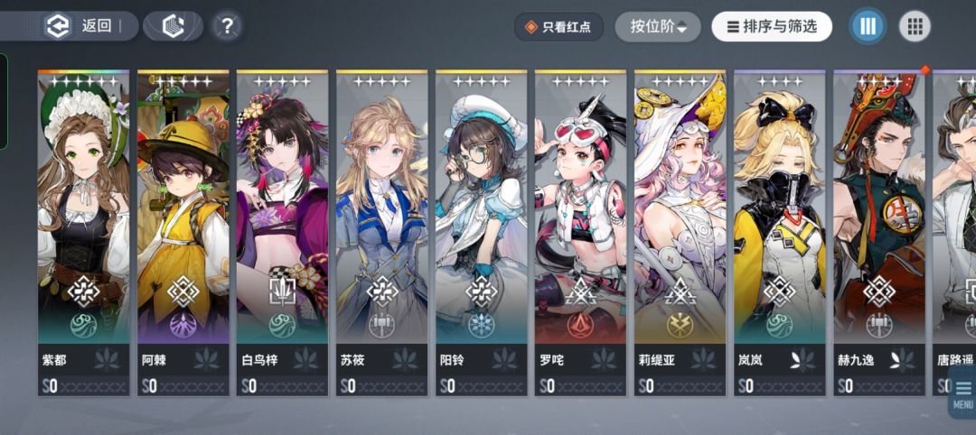 怎么配队和配烙痕 1