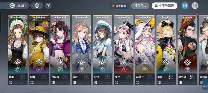 怎么配队和配烙痕截图