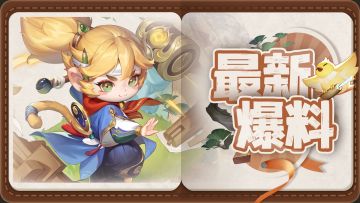 🐒最新爆料&周一福利🐒心灵手巧的小猴子即将登场！