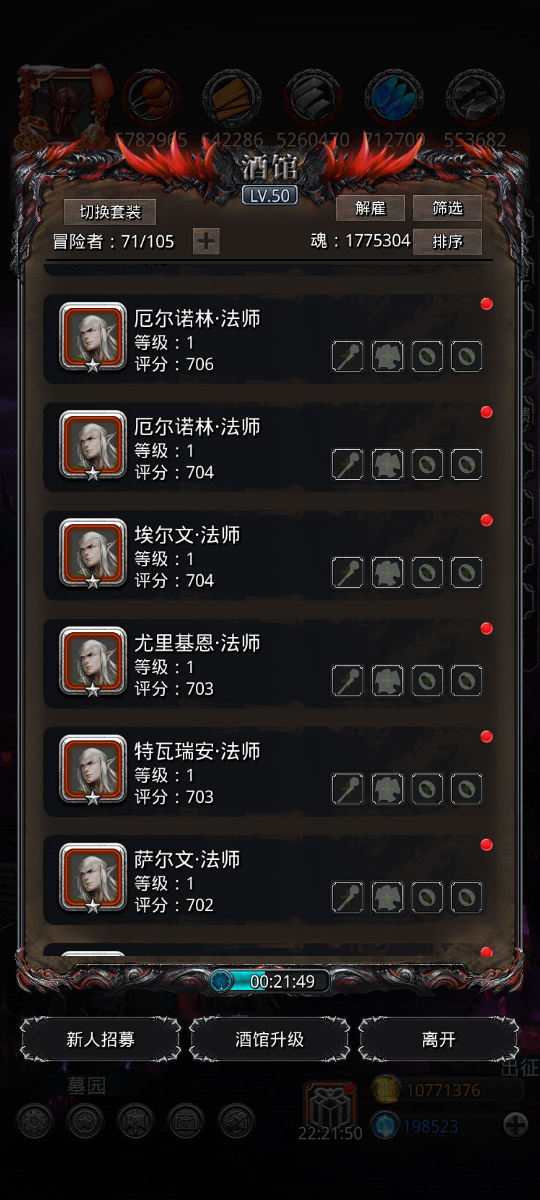 20抽指定招募,精灵真难刷啊 4