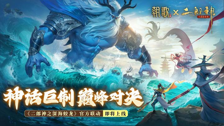 梦回《朝歌》，游戏天下，畅享非凡之旅！截图