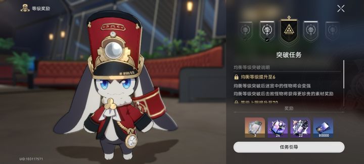 终于65级了截图