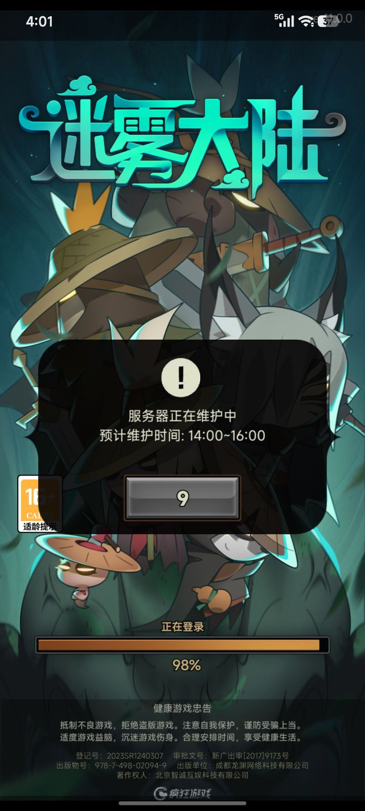 这游戏是给主播做的是吧截图
