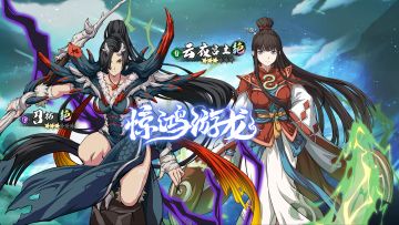 更新前瞻 | 限定召唤「惊鸿游龙」即将开启！绝品英灵云衣宫主&召祐召唤概率提升！