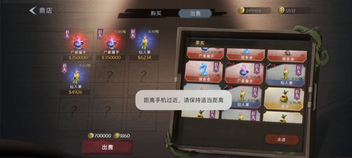 为什么别的植物都是巨大化越重越值钱,尸香魔芋巨大化不同重量都一个价啊截图