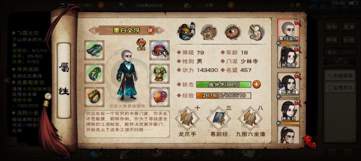 要不要判门去极乐谷截图