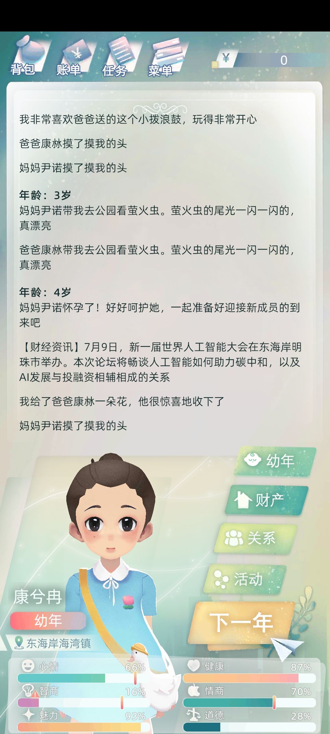 老牛吃嫩草并生下两孩子 3