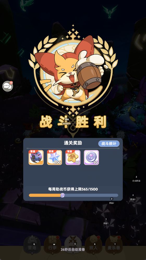 绝五各职业注意事项截图