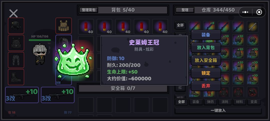 BOSS装太难出了 1
