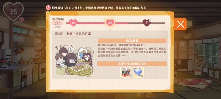 这个啥时候在更新呀截图