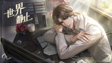 「天若有情」 | 易遇 · 世界静止