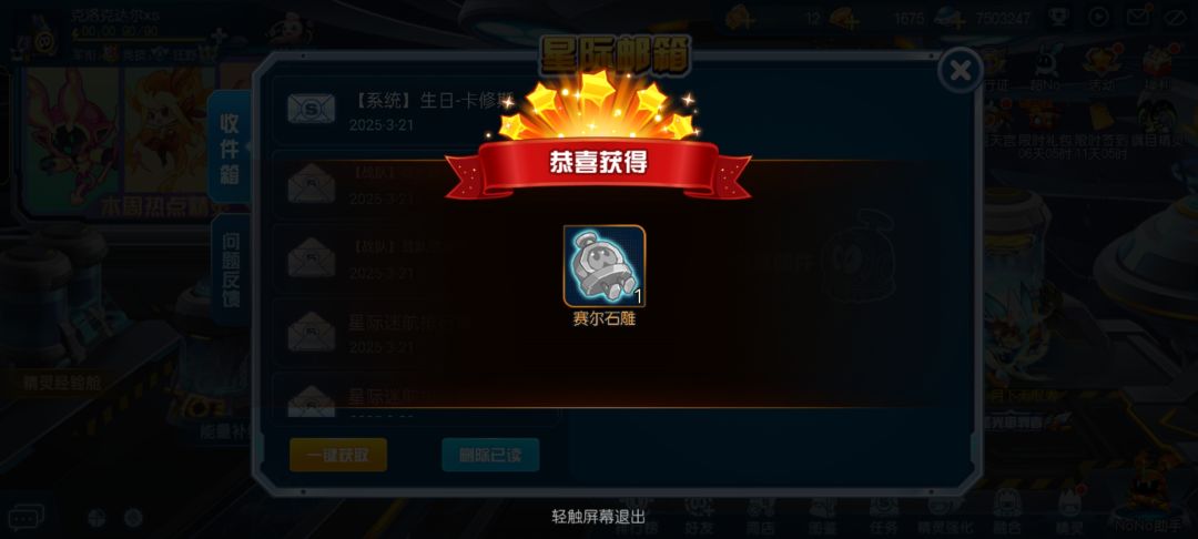居然还有石雕 1