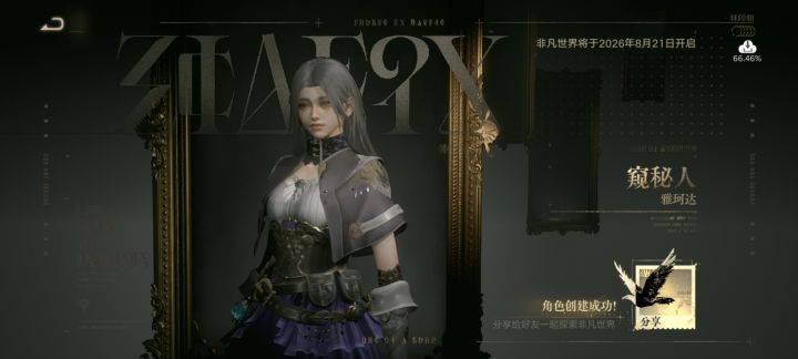 诡秘之主哪个职业好玩啊截图