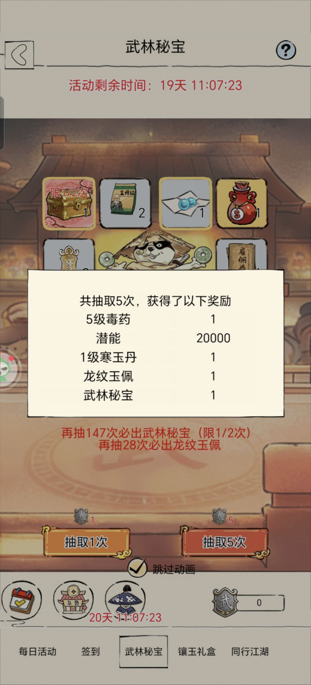 绷不住了,第一个免费五抽 1