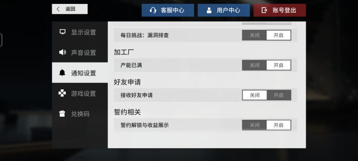 打开设置把这个关掉就行截图