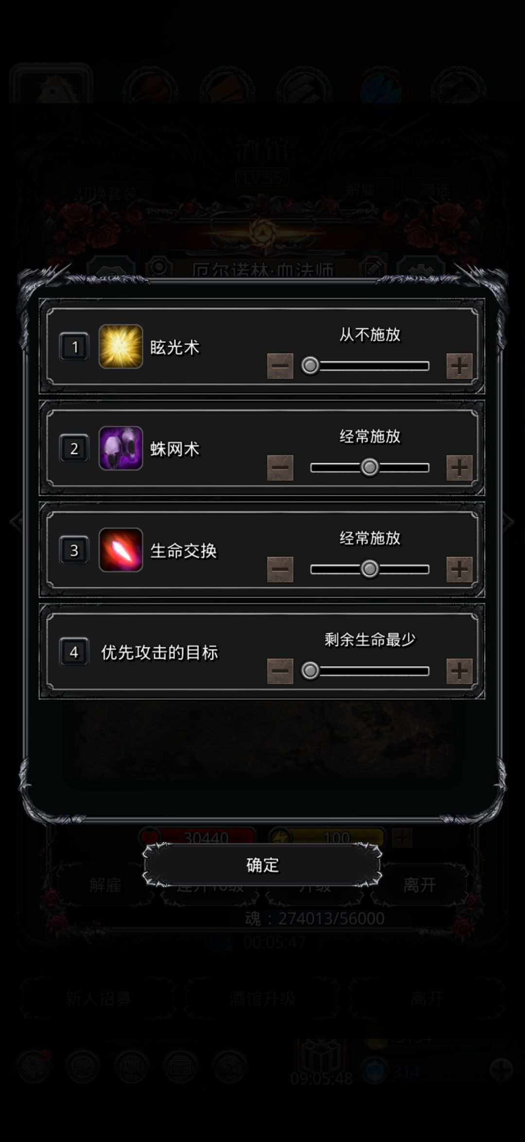 裂隙69为什么伤害不够,每次差30w左右 4
