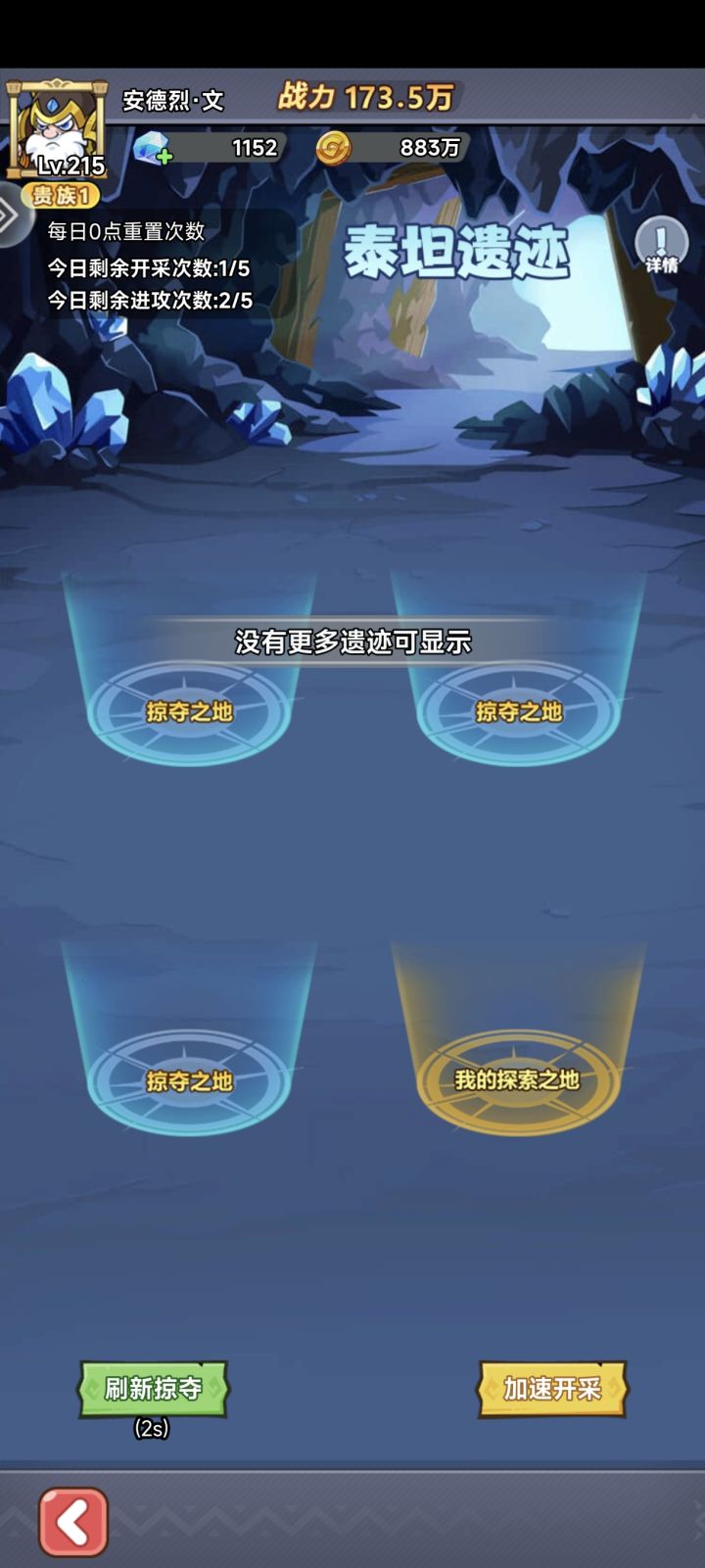 估计只有测试版了截图