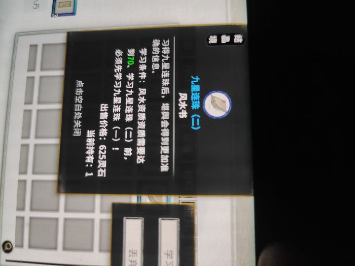 谁告诉我这个一在哪？截图