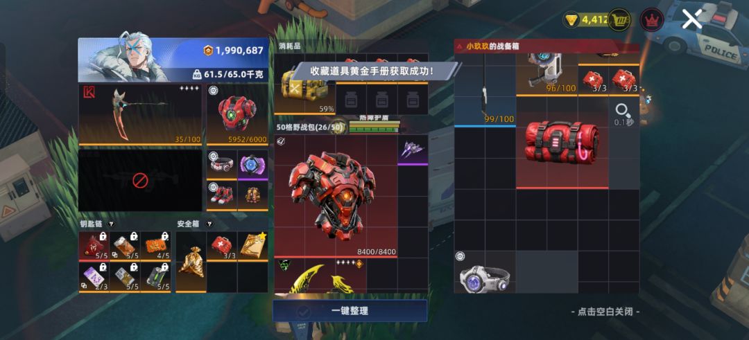 删档前一夜 8