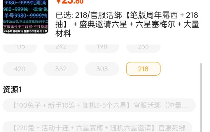萌新入坑这个初始咋样截图