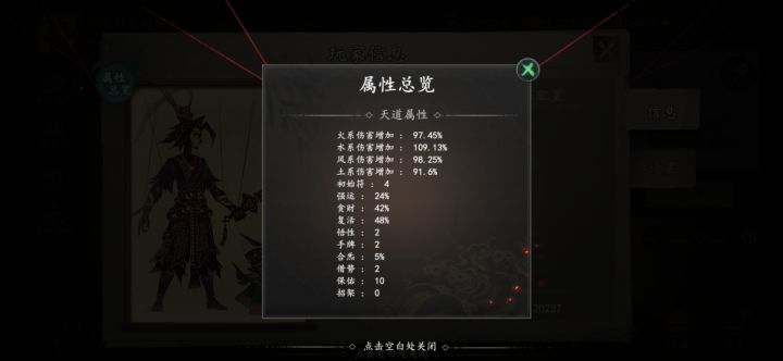 悟性截图