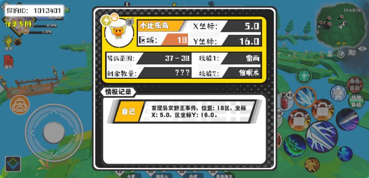事件分享截图