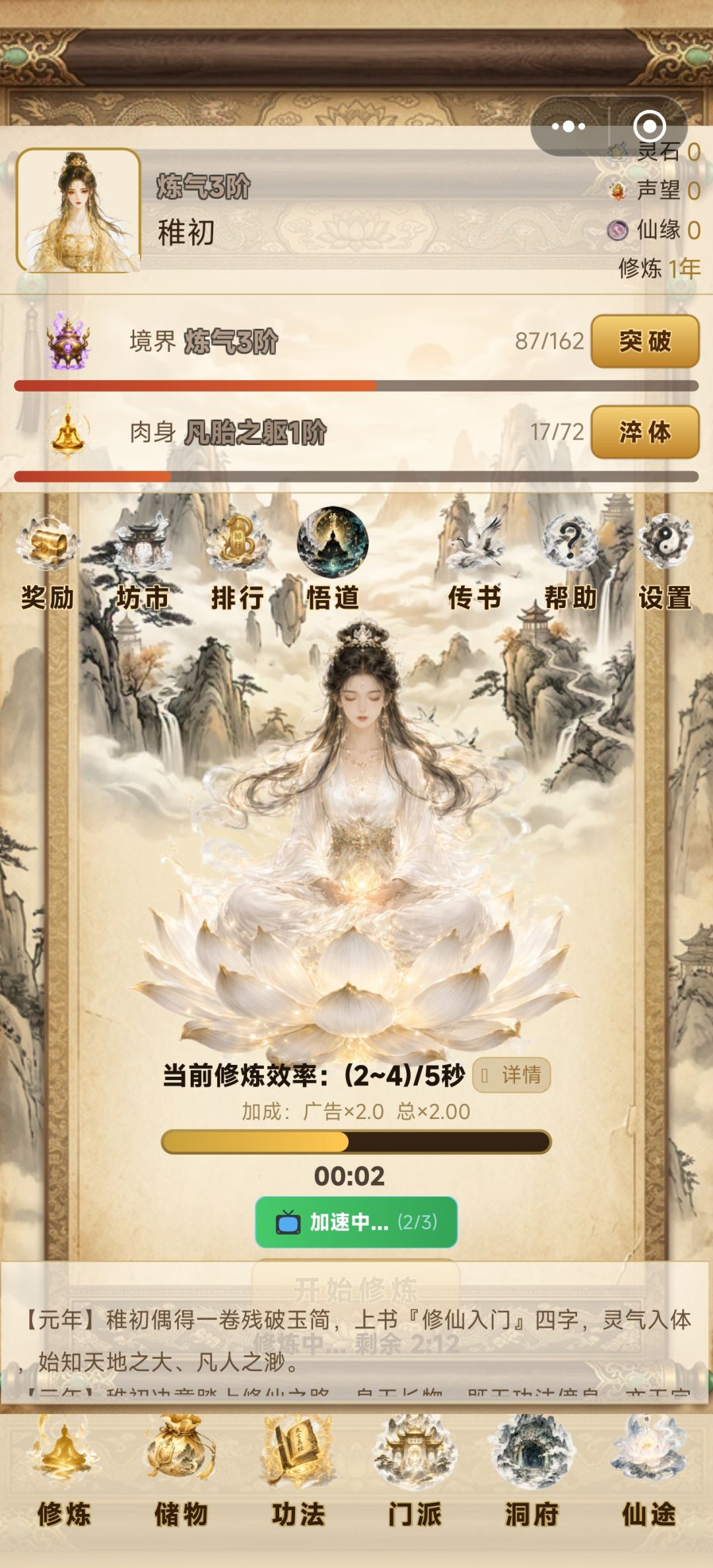 这么挡着怎么修炼? 1