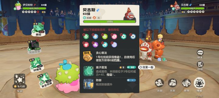 零费防御不应对攻击只加物防截图