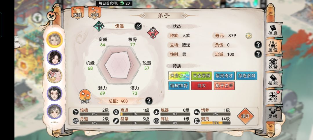 心累了 2