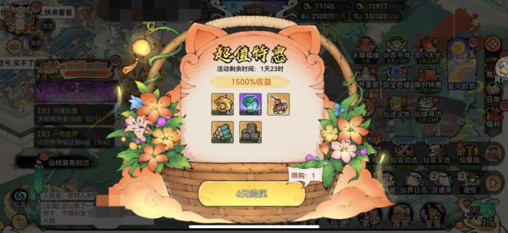 现已改进充值页面可以取消的bug截图