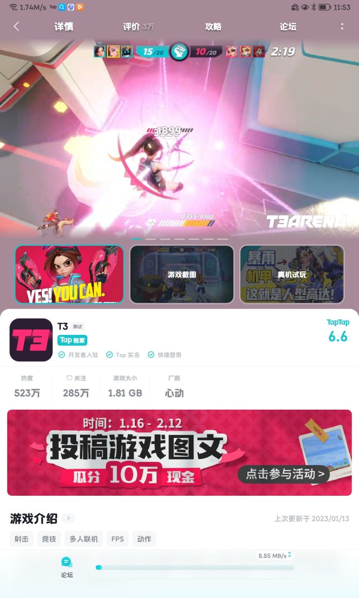 TapTap