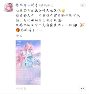 狗得偷偷发兑换码大家别忘领了