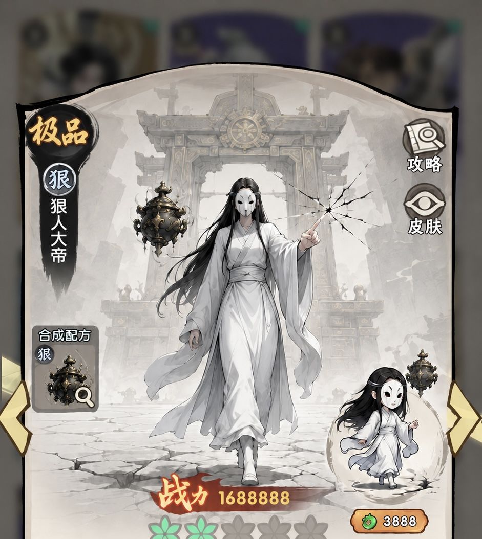 狠人大帝(有两个版本) 1
