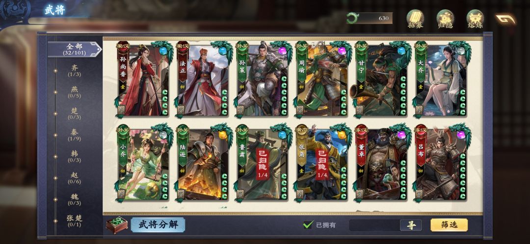 一测32将卡将号玩爽了 2
