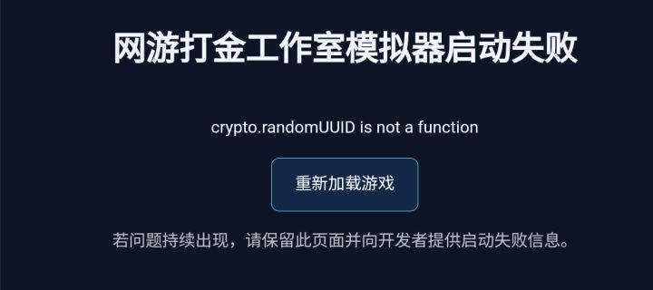 Bug发现截图
