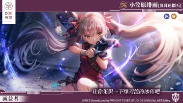 《炽焰天穹》小笠原绯雨、夏目祈全新风格SS登场！