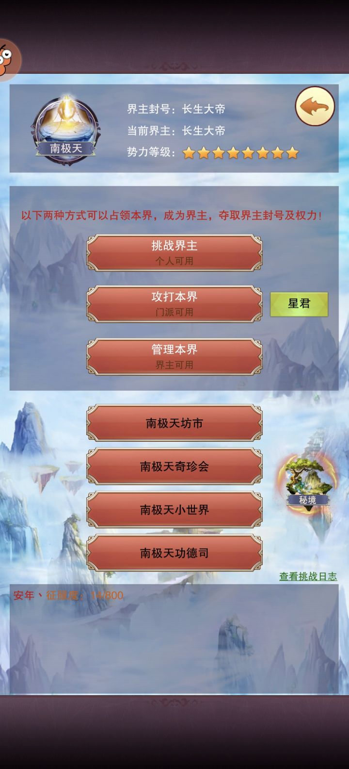 南极刻字截图