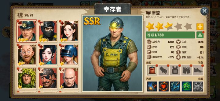 他怎么升格了截图