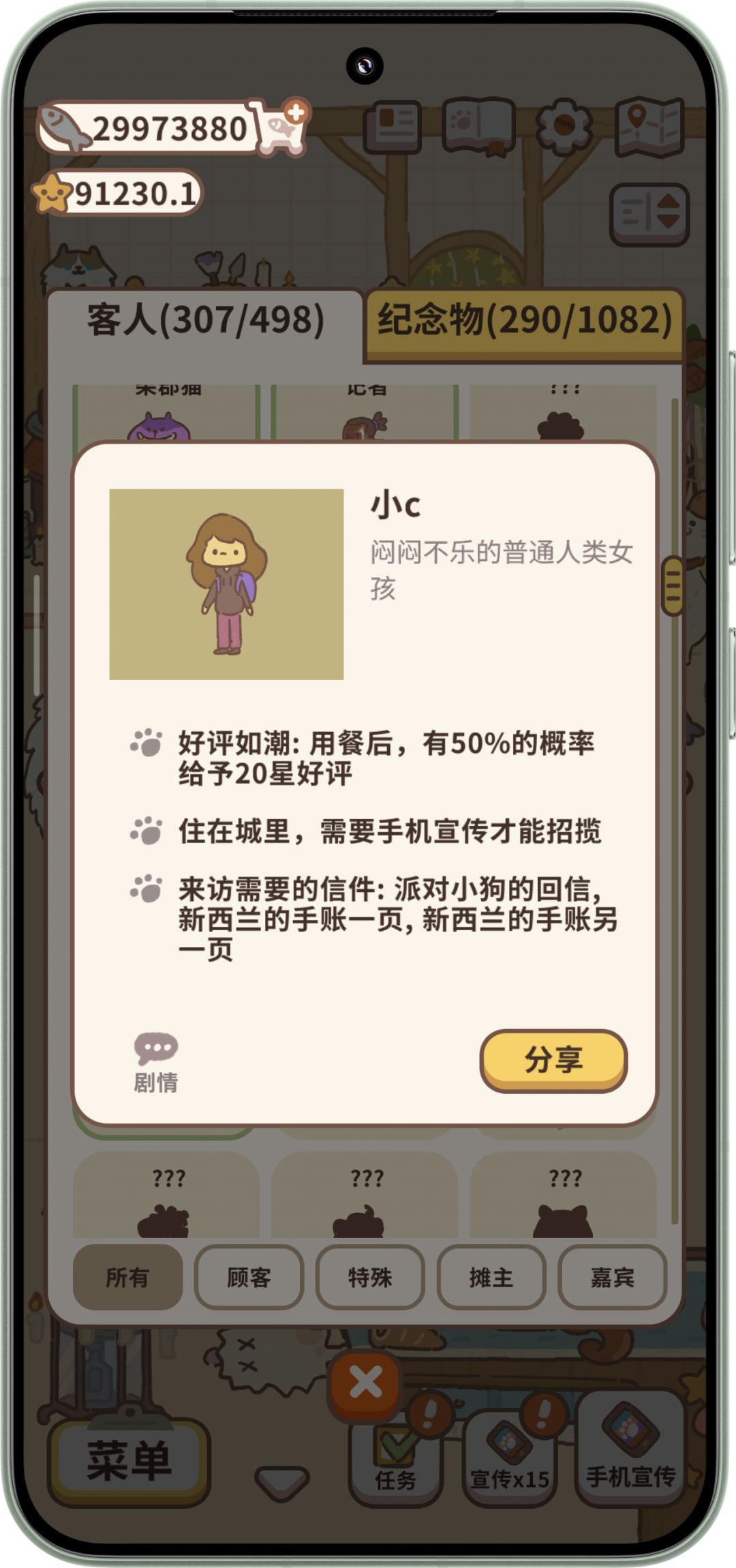 新客人 3